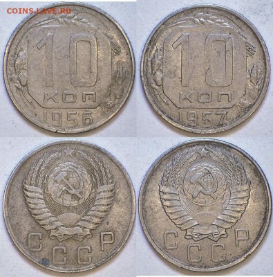10 коп. 1939-57, 10 шт. до 29.10.14 23-00 - 56,57