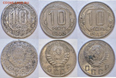 10 коп. 1939-57, 10 шт. до 29.10.14 23-00 - 39,46,48
