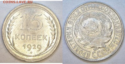 15 к 1929 г. до 29.11.14г. 23-00 - 15-29