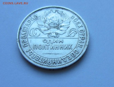 Полтинник 1927 до 28.11.14    22.00 - 1927 3