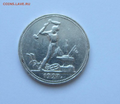 Полтинник 1927 до 28.11.14    22.00 - 1927 5 