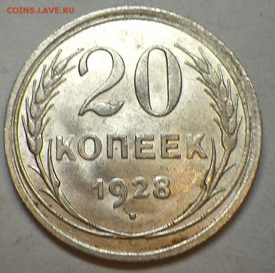 20 к 1928 г. до 29.11.14 г. 23-00 - 20-28Р.JPG