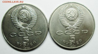 5руб ссср Благовещенский собор--2штуки  26нояб 22-00мск - IMG_1164.JPG