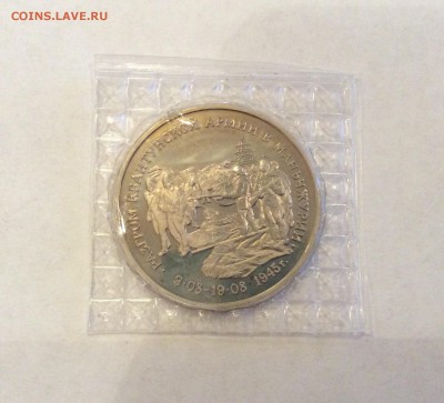 Маньчжурия 3 руб.1995 запайка до 21-00 28.11 - image