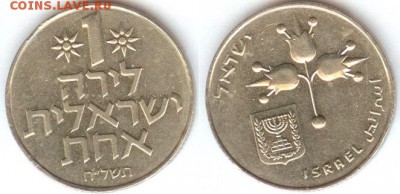 Израиль 1 лира 1978, до 21.00 мск 01.12.2014 - Израиль 1 лира 1978
