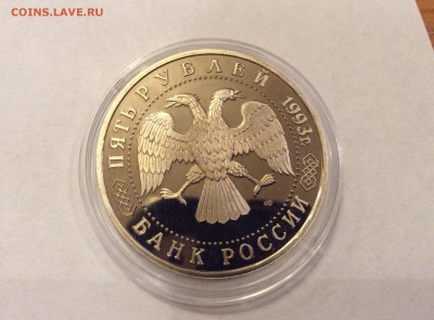 5 руб. Лавра 1993 г. капсула до 21-00 28.11 - image