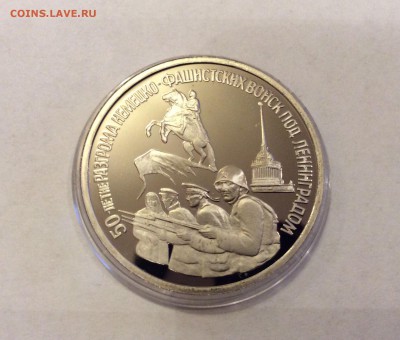 3 руб. Ленинград 1994 г. капсула до 21-00 28.11 - image