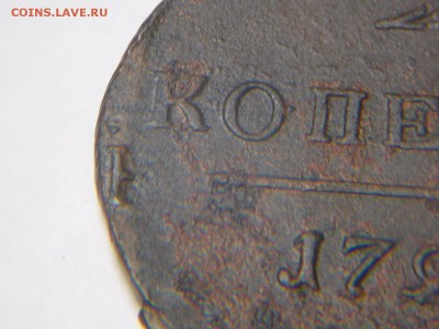 2 копейки 1797 ем . Брак. - DSCN2823.JPG