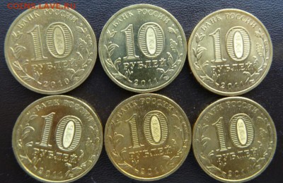 10 рублей Эмблема, Владикавказ, Курск, Орёл, Белгород, Ржев - DSC011401
