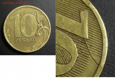 Варианты полных расколов на стальных 10 р. образца 2009 г. - DSC01122вппы
