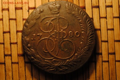 5 копеек 1780 ЕМ до 01.12.14 - _CSC0601[1].JPG