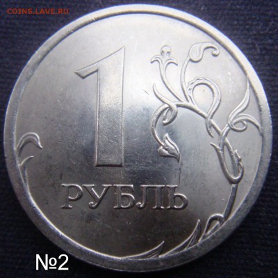 1 руб 2010 сп шт 3.21 редкий  до  28-11-2014 в 22-00 - DSC06228.JPG