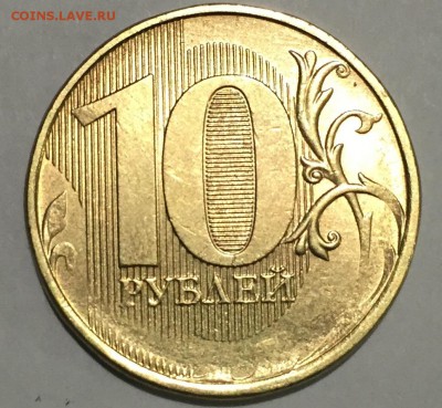 10 рублей без даты ММД - 9