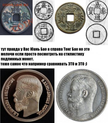 Китай - какой период? - чук и гек.JPG