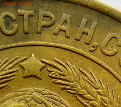 3 копейки 1927г. Хорошие до 26.11.14. 22:20мск КОРОТКИЙ АУК. - IMG_7925.JPG