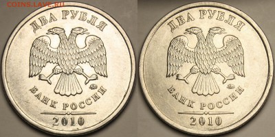 2 рубля 2010 ммд  аверсы разные? - 2-2010
