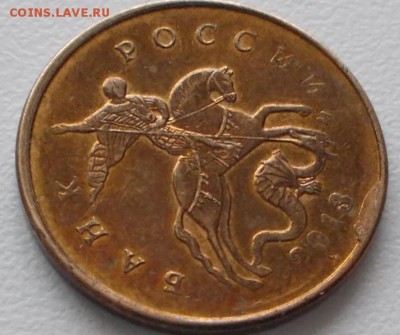 10 коп.2013м.скол штемпеля до 28.11.14 20ч.00мин мск - DSCN1600.JPG