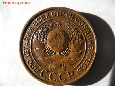 3 копейки 1924г.( раскол ) аук. до 28.11.2014г. 22.00 - SAM_3020.JPG