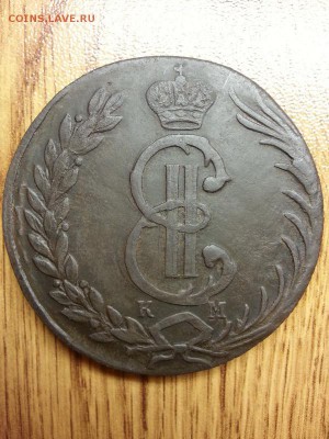 10 копеек 1777 года. помощь в определении - 20141125_112843