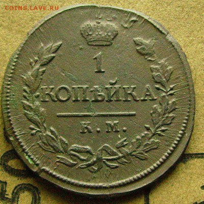 1 копейка 1819 км до 28.11.2014 в 22-00 мск - ааа4