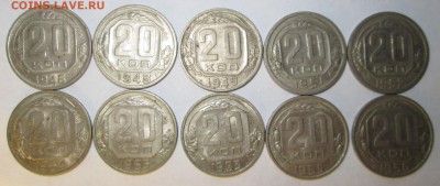 20 коп __10 штук отличные 1946-56__  до  30.11.2014  23-00 - 20-рев.JPG