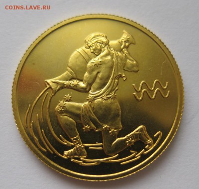 50 рублей водолей 2004 - 22