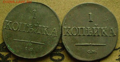 1 копейка 1832,37 см до 28.11.2014 в 22-00 мск - ввв2