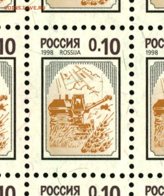 Марочные листы РФ 1998, 2002, 2003. Немного! - 1998_0.1