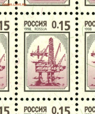 Марочные листы РФ 1998, 2002, 2003. Немного! - 1998_0.15