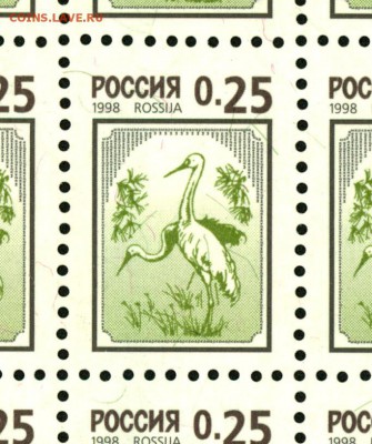 Марочные листы РФ 1998, 2002, 2003. Немного! - 1998_0.25