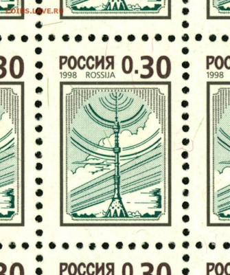 Марочные листы РФ 1998, 2002, 2003. Немного! - 1998_0.30