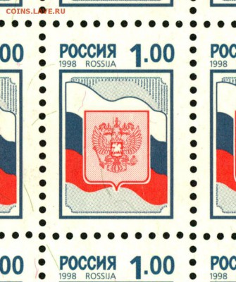 Марочные листы РФ 1998, 2002, 2003. Немного! - 1998_1