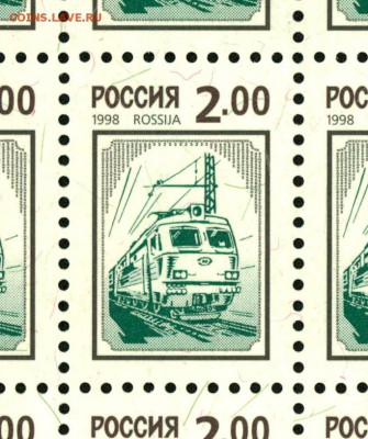 Марочные листы РФ 1998, 2002, 2003. Немного! - 1998_2