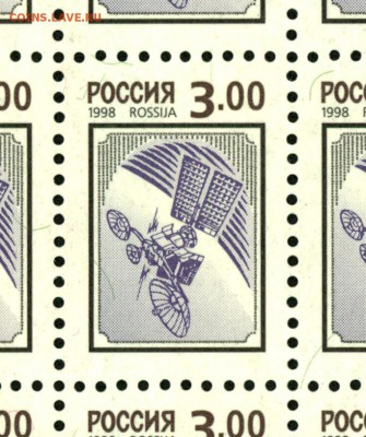 Марочные листы РФ 1998, 2002, 2003. Немного! - 1998_3