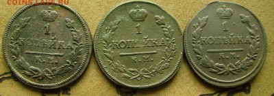 1 копейка1818,25,30 км  до 28.11.2014. в 22-00 мск - ггг3