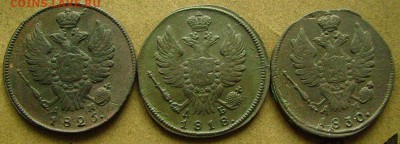 1 копейка1818,25,30 км  до 28.11.2014. в 22-00 мск - ггг1