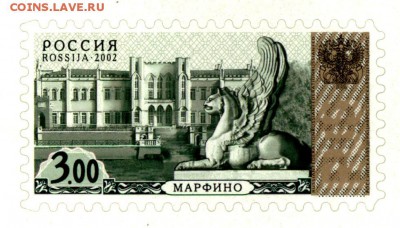 Марочные листы РФ 1998, 2002, 2003. Немного! - 2002_3.1
