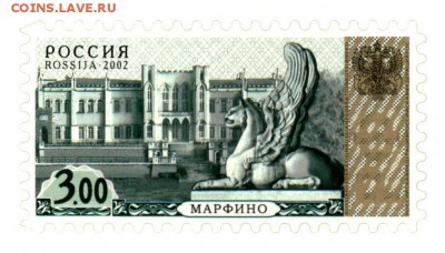 Марочные листы РФ 1998, 2002, 2003. Немного! - 2002_3.2