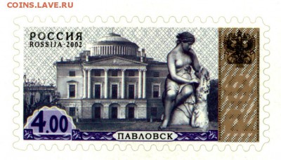 Марочные листы РФ 1998, 2002, 2003. Немного! - 2002_4.1