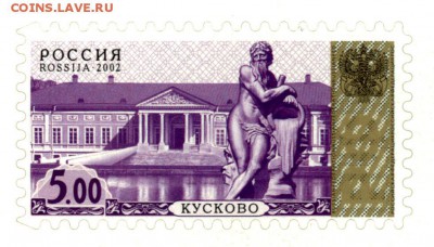 Марочные листы РФ 1998, 2002, 2003. Немного! - 2002_5