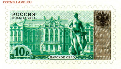 Марочные листы РФ 1998, 2002, 2003. Немного! - 2003_10.1