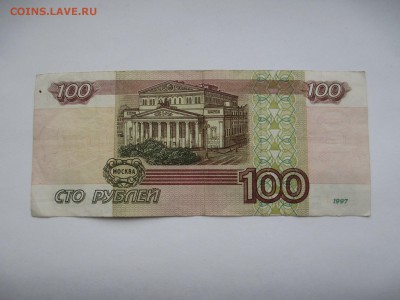 100р. мод.2001г. - IMG_2828.JPG
