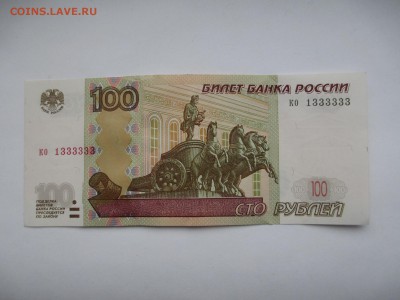 100р. №1333333 - IMG_2829.JPG