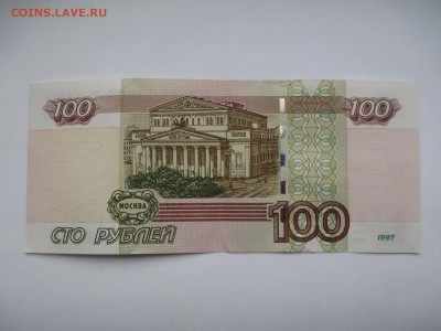 100р. №1333333 - IMG_2830.JPG