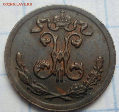 4 копейки 1898,1909,1910 хорошие! - DSC03303.JPG