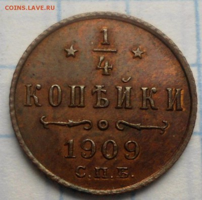4 копейки 1898,1909,1910 хорошие! - DSC03308.JPG