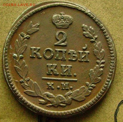 2 копейки 1823 км до 28.11.2014 в 22-000 мск - еее2