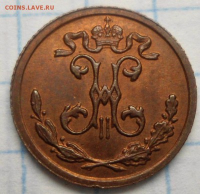 4 копейки 1898,1909,1910 хорошие! - DSC03301.JPG
