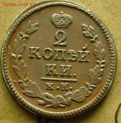 2 копейки 1823 км до 28.11.2014 в 22-000 мск - еее1