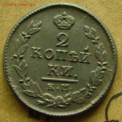 2 копейки 1820 км  до 28.11.2014 в 22-00 мск - жжж3